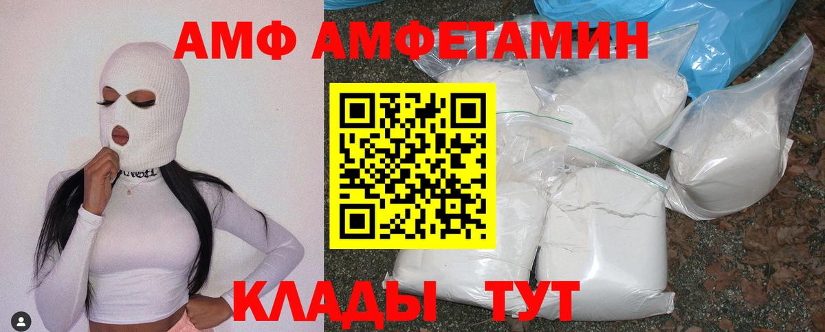 Amphetamine Розовый Знаменск