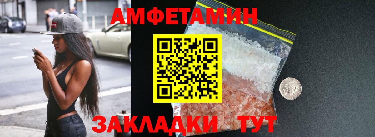 Знаменск  Amphetamine 98%  Амфетамин  blacksprut ONION  Вход с VPN 