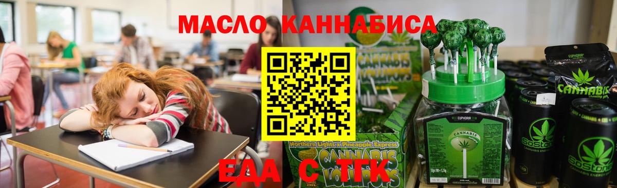 Печенье с ТГК марихуана Знаменск