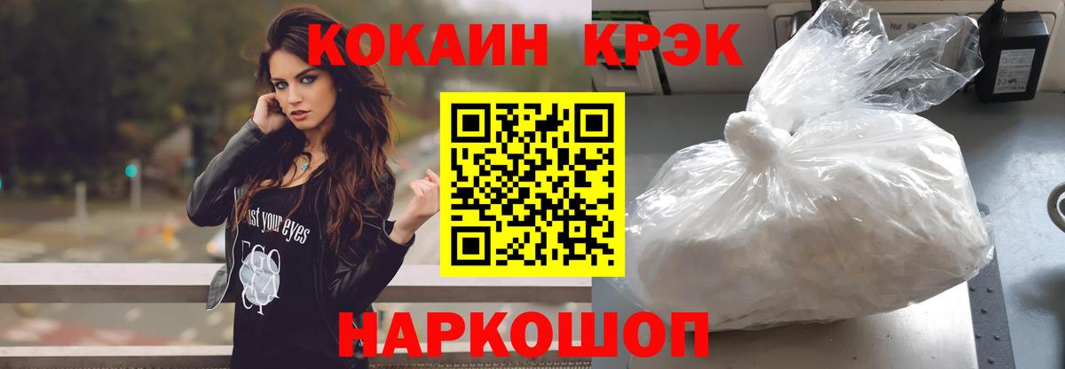 Кокаин VHQ  COCAIN VHQ  Знаменск  Вход с VPN 