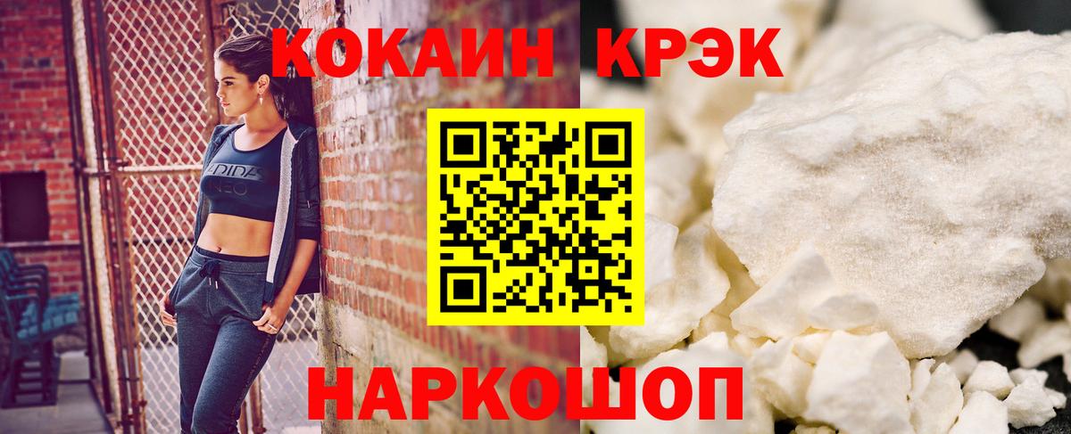 Cocaine 98% Знаменск