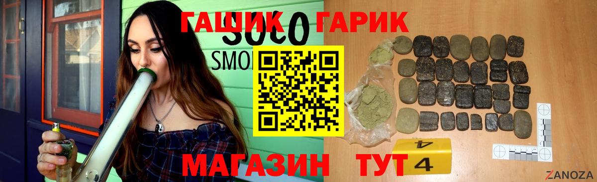 ГАШИШ гашик  Вход с VPN  продажа наркотиков  Знаменск 