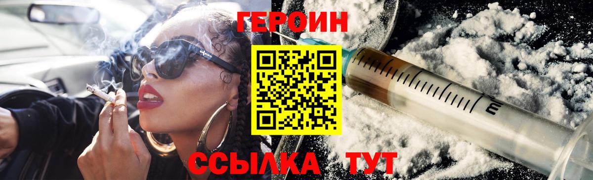ГЕРОИН белый  Вход с VPN  Знаменск 