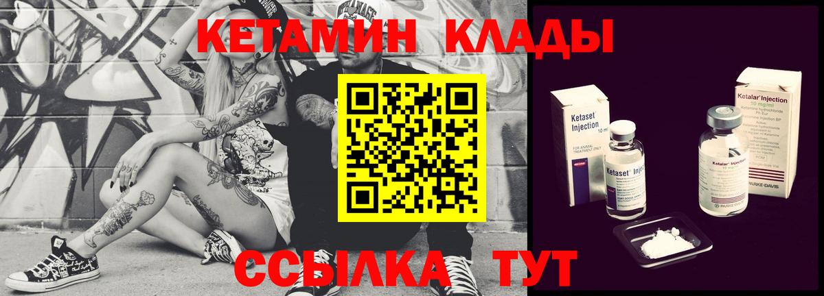 mega   Вход с VPN  Знаменск  Кетамин VHQ 