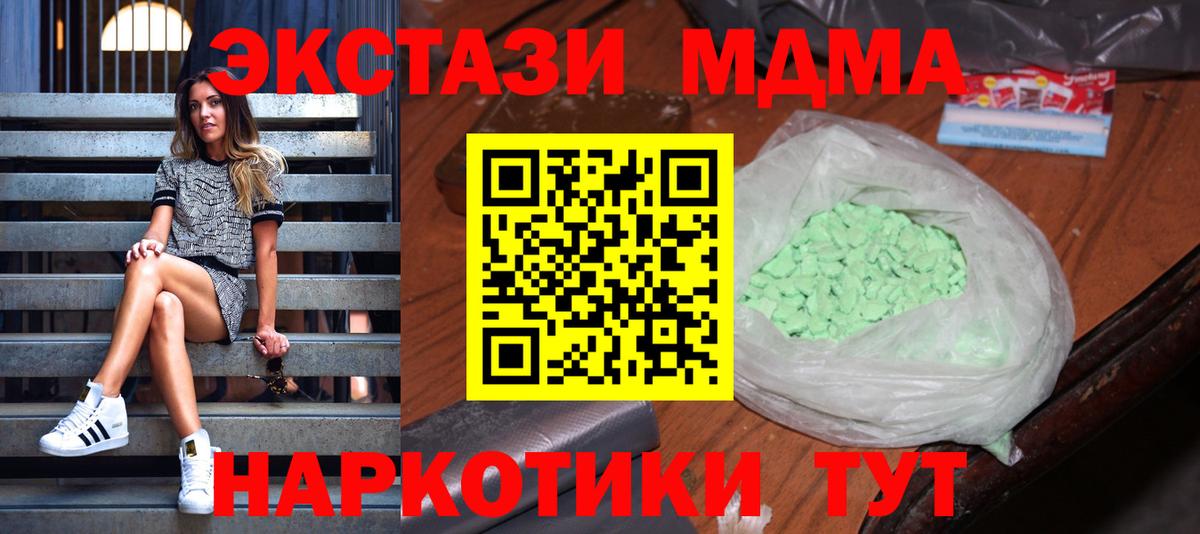 MDMA молли  MDMA  Знаменск  Вход с VPN  MDMA молли 