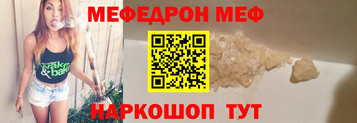 Меф мука Знаменск