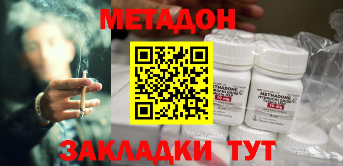 Знаменск  Метадон мёд  Вход с VPN 