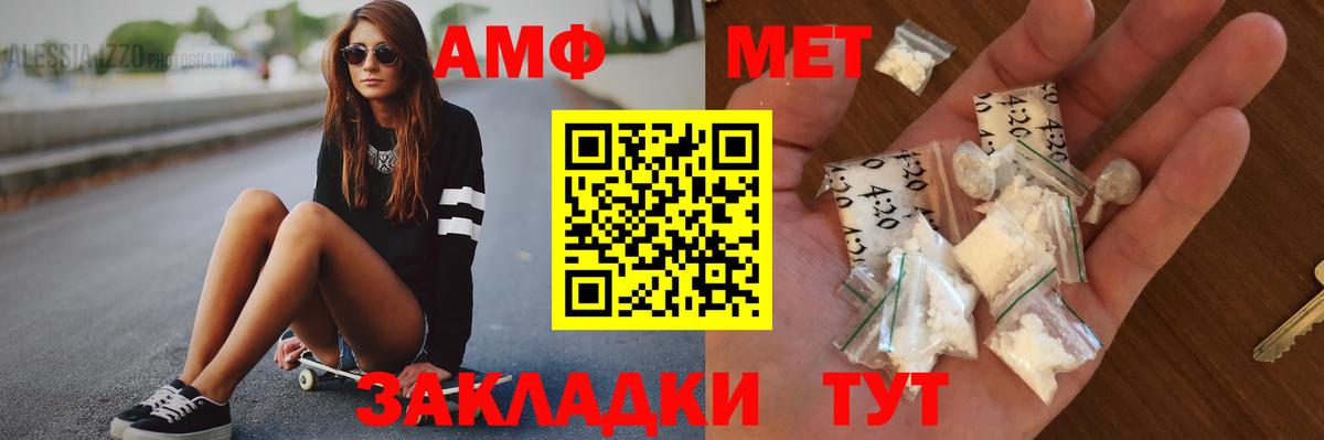 Метамфетамин пудра  Вход с VPN  Знаменск  Метамфетамин пудра 