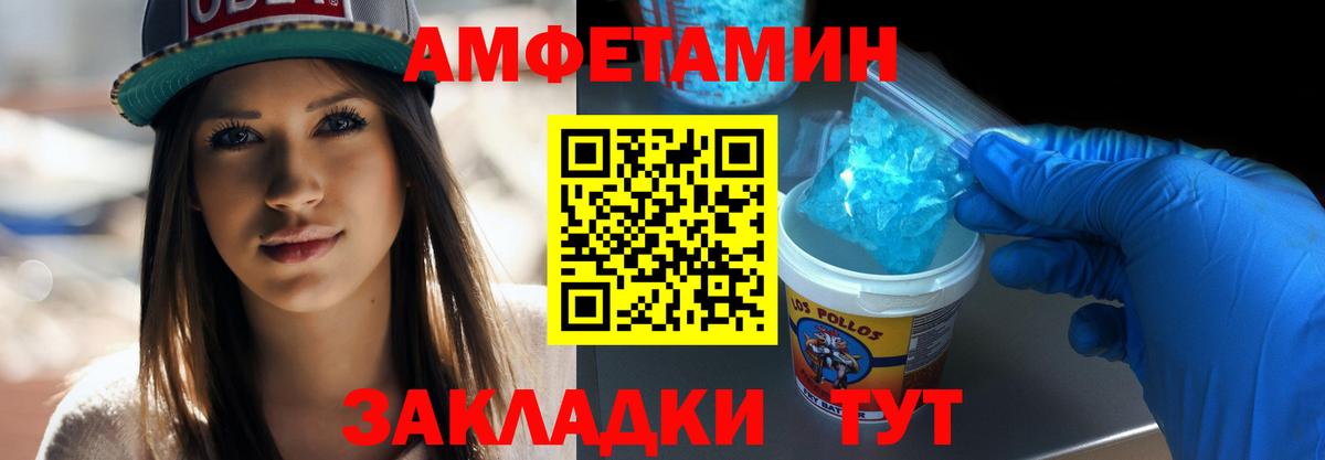 МЕТАМФЕТАМИН пудра Знаменск
