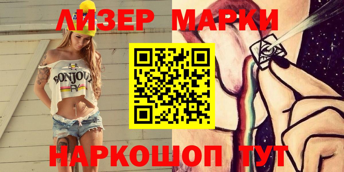 Марки N-bome 1,8мг  Вход с VPN  Знаменск 