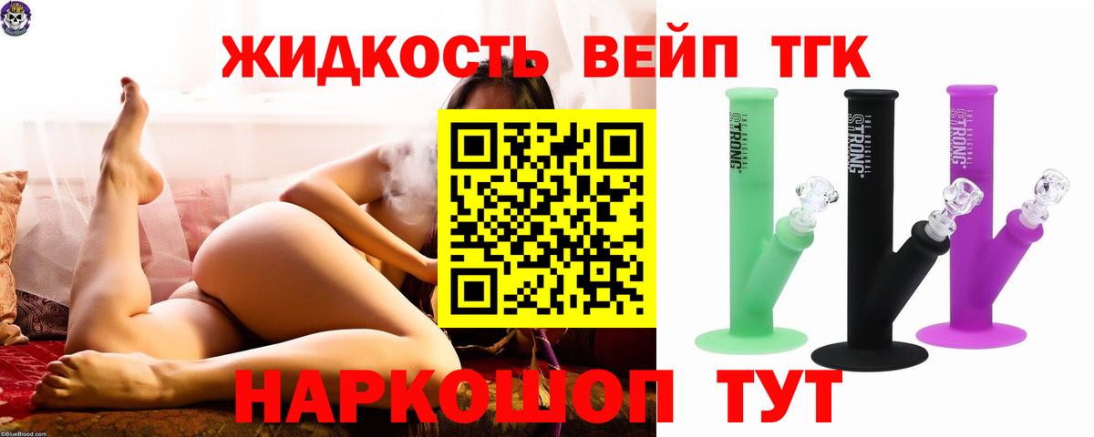 где купить наркоту  Дистиллят ТГК вейп с тгк  Знаменск  Вход с VPN  Дистиллят ТГК THC oil 