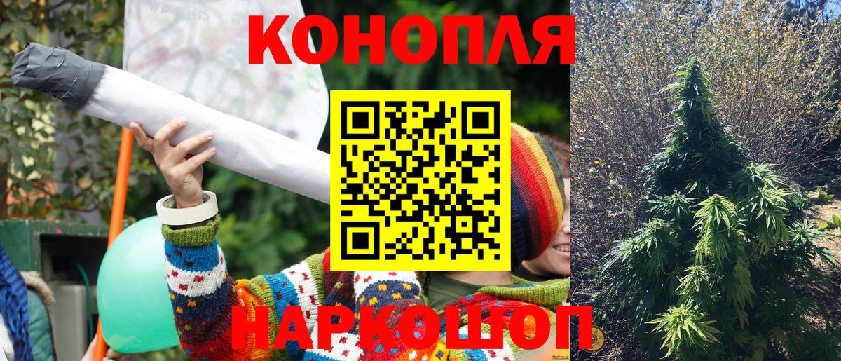Марихуана LSD WEED Знаменск